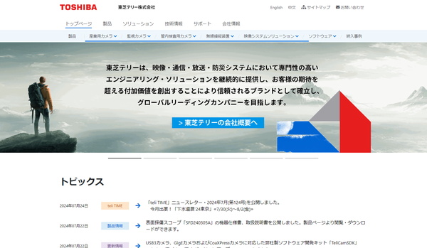 東芝テリー